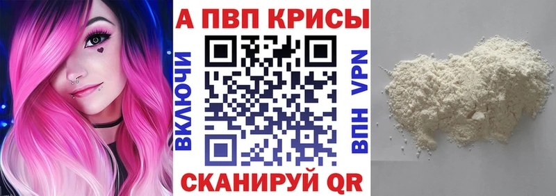 APVP Crystall Новый Оскол