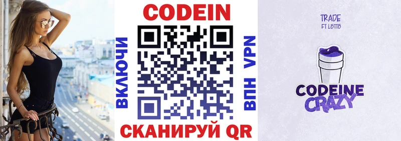 что такое Новый Оскол omg зеркало Кодеин напиток Lean (лин)
