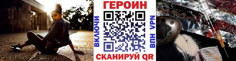 Героин VHQ omg маркетплейс Новый Оскол