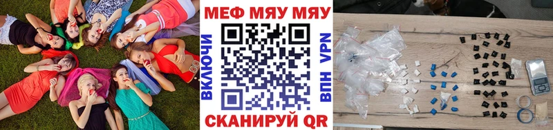 МЕФ мяу мяу  Новый Оскол 