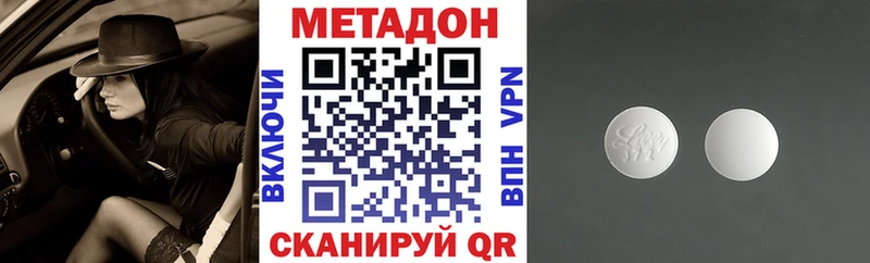 Метадон methadone  купить наркотики цена  Новый Оскол 
